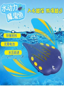 Kids Swimming Pool Hydrodynamic Manta Ray Water Floating Press Forward Large Medium Size Boys and Girls Kids Toys