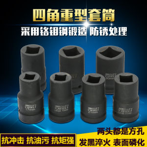 Large Air Gun 1-Inch Square Hole Electric Wrench Double-Headed Four-Corner Heavy Sleeve 4-Square Pneumatic Socket Wrench 25.4mm