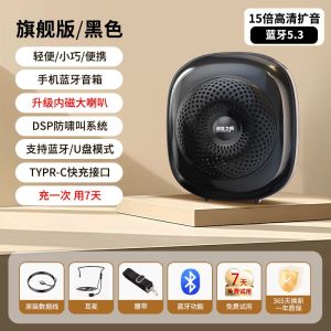 Wireless Bluetooth Amplifier Teacher Special Loudspeaker Microphone Headset Large Horn Childrens Class Teaching Equipment