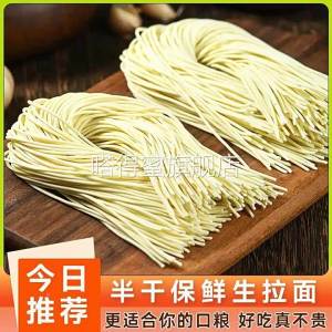 Semi-Dried Fresh Handmade Fine Noodles for Chongqing Xiao Mian