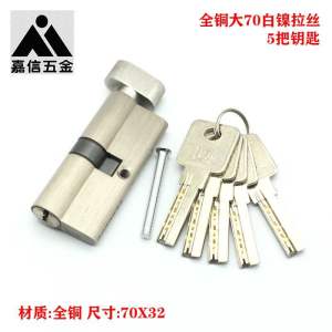 Ruột khoá cửa tay gạt khoá thông phòng LÕI ĐỒNG loại 70x32 1 đầu vặn cao cấp ( bộ gồm 5 chìa )