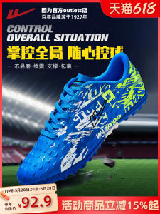 รองเท้าฟุตบอล Warriortype สำหรับผู้ชายและผู้หญิง รองเท้าฝึกซ้อมในสนามหญ้าเทียม ระบายอากาศได้ดี แข็งแรง ทนทาน รองเท้ากีฬา