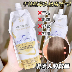 WE 3138 = 护发滋润柔顺蛋白霜 Hair Care Moisturizing and Smoothing Protein Cream ☞ 450g