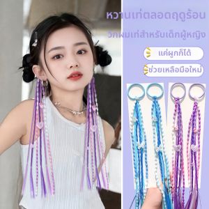 MENGWU | Stylish Cute Boxer Braid Childrens Hair Accessories