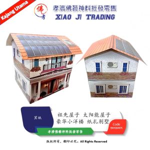 豪华小洋楼 祖先屋子 纸扎屋子 纸扎太阳能 别墅 纸扎别墅 房子 纸扎房子 清明屋子 清明房子 清明纸屋 纸扎祭品 祭祖 冥府专用 孝濟神料 Joss Paper House Villa Bangalow