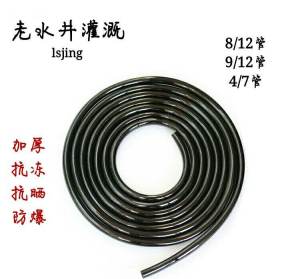 9/12 Tube 8/12 Tube 4/7 Tube Household Drip Irrigation Atomization Spray Automatic Watering Flower Watering Supervisor Branch Pipe Accessories