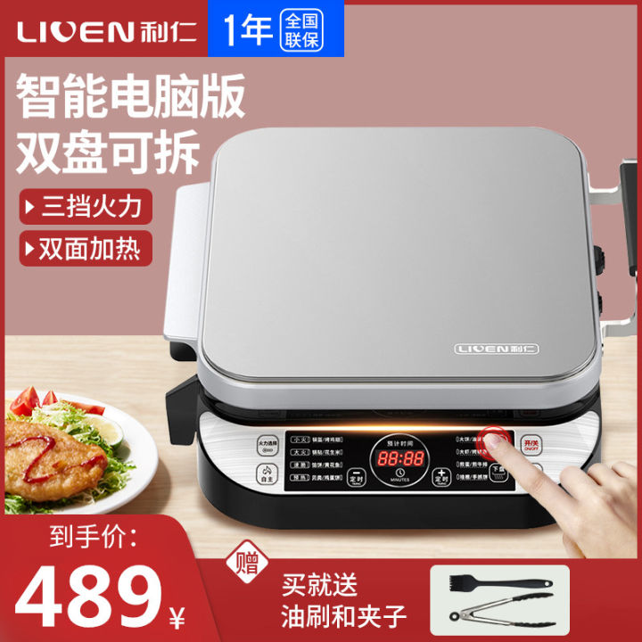 Liven Electric Baking Pan Double Side Heating Multifunctional Removable