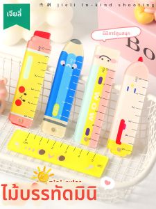JIELI | Portable Multifunctional Rainbow Ruler for Children Set