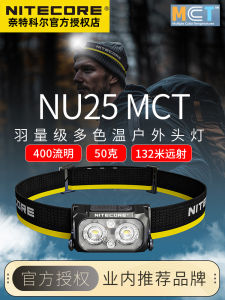 NITECORE Knight Core NU25MCT Multicolor Temperature Headlamp Lightweight Outdoor Running Hiking Mountaineering Lamp