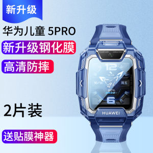 Fashion Racket for Huawei Kids Watch 5pro Tempered Film Smart Watch 5pro Protective Film Film Sticker Dial Kids Watch Anti-Scratch Drop-Resistant 2024 New Arrival Protective Film Shatter Resistant Anti-Blue Light