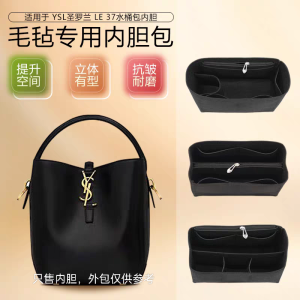 Applicable to YSL Saint Roland New Arrival Le37 Bucket Bag Liner Bag Storage Bag Middle Bag Storage Lining Bag Bag Support