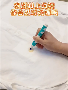 1Pcs Portable Instant Stain Remover Pen for Clothes No-clean Remove Oil Stains Whitening Clothes Clothing Cleaning Assistant