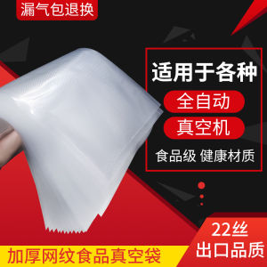 Thickened Vacuum Food Compression Sealed Packaging Bag Mesh Pattern Home Use Preservation Bag for Vacuum Machine by HongYue