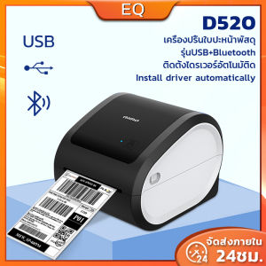 เครื่องปริ้น Label เครื่องปริ้นสติ๊กเกอร์ติดสินค้า Label Printer USB Bluetooth for Android IOS - ล่าสุด