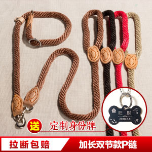 Double-Section Extended Leash Carabiner P-Chain Dual-Purpose Traction Rope for Puppies And Adults Golden Retriever Labrador Universal Anti-Burst Pull Rope