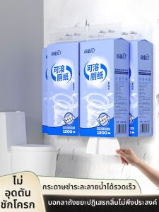 XINMIER | Rapid Dissolve Toilet Paper Bathroom Use