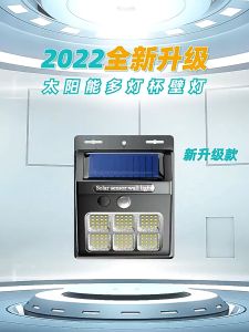 Vimite 96/112 Led Solar Wall Lamp Outdoor Waterproof Motion Sensor Street Light for House Garden Balcony Fence Patio Decoration Lighting