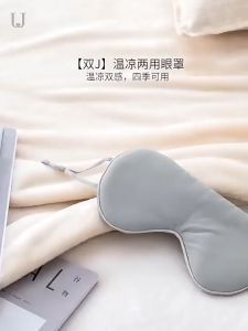 💤พร้อมส่ง🛌ผ้าปิดตา หน้ากากปิดตา แบบพกพา สำหรับนอนหลับ เดินทาง บรรเทาความเมื่อยล้าตา ใช้ได้ 2 ด้าน