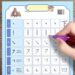 Kindergarten to Primary School Transition Daily Practice Writing Book Childrens Grid Pen Strokes Character Practice Paper