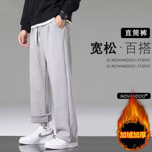 Heavyweight Drapey Fleece Lined Casual Trousers for Men Loose Fit Straight Leg Long Pants Autumn Winter Fashion Trend