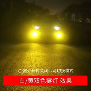 Lampu Led Fog Mobil H11 Dua Warna Selalu Cerah Putih + Cahaya Emas Lampu Mengemudi Bohlam Bohlam Lampu Kabut LED 6000K