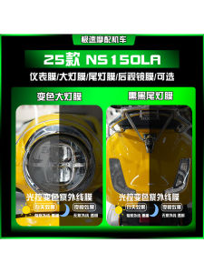 Transparent Protection Stickers for New Dazhou Honda NS150LA Motorcycle Tail Lights Instruments Modification Accessories