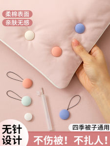 Invisible Needle-Free Quilt Cover Holder Secure Anti-Slip Quilt Fastener New Model Bedding Accessories No-Shift Quilt Tie