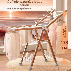 Folding Aluminum Drying Rack