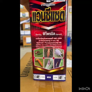 แวนซีแซด ฟิโพรนิล **ล้างแปลง ล้างต้น** สูตรเย็น ฤทธิ์ดูดซึม กำจัดปลวก ปลวก มด ด้วงเจาะ หนอน เพลี้ย แปลงบิน 1 ลิตร