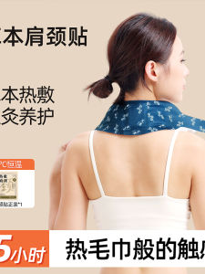 Miếng Dán Cổ Tự Phát Nhiệt Bằng Cây Artemisia Dành Cho Người Lớn Dùng Tại Nhà Miếng Dán Cổ Có Thể Dùng Lại Để Chăm Sóc Sức Khỏe