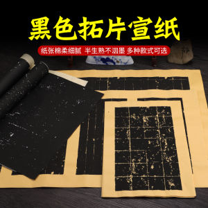 Aged Black Xuan Paper Calligraphy Special Paper Wax Dyeing Paper Four Foot Square Grid Antiqued for Printing on Stones And Tablets