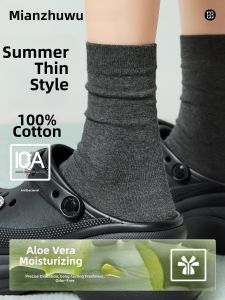 B&C.Room | Cotton Summer Mid-Calf Socks Breathable Comfortable