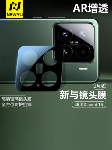 High Definition Tempered Glass Film for Xiaomi 15 pro Rear Camera Protection against Scratches And Falls with AR Anti-glare