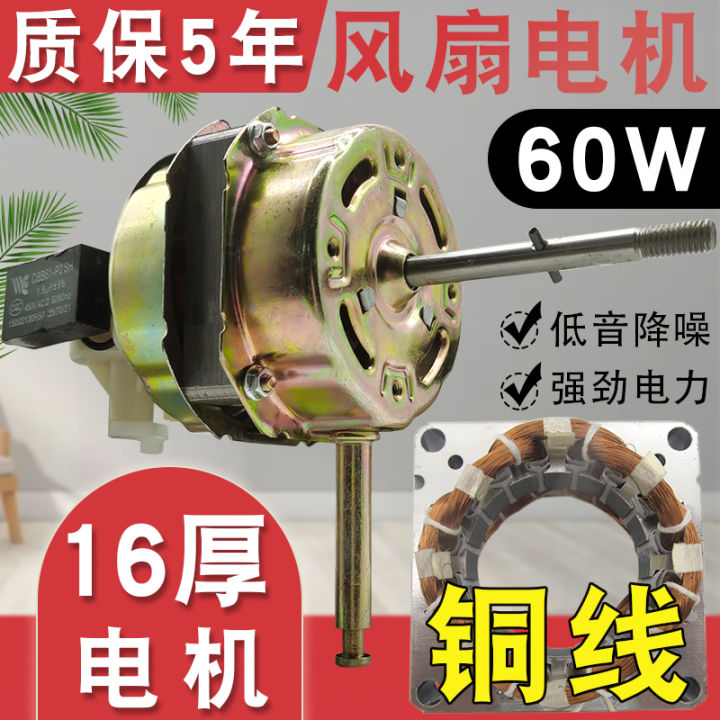 Electric Fan Motor Table Fan Floor Fan Wall Fan Remote Control Fan Ball