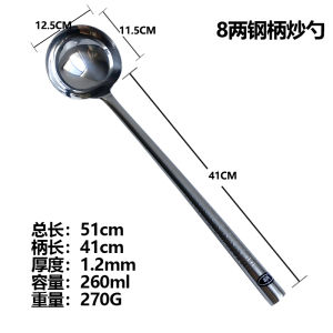 Thìa Xào Bằng Thép Không Gỉ 304 Thìa Nấu Ăn Chuyên Nghiệp Cán Dài Dày Thìa Chia Thức Ăn Thìa Nấu Ăn