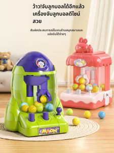 Educational Toy Small Ball Grabbing Machine for Boys and Girls 6 Years Old BABYSHOME