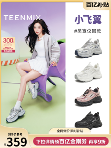 Teenmix Womens Retro Dad Shoes Thick Bottom Heightening Casual Sports Shoes Breathable Comfortable Stability Anti-slip Wear-resistant