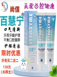 ยาสีฟัน Binh Ning Fresh Breath Calming Formula ยาสีฟันเพื่อสุขภาพช่องปาก ป้องกันกลิ่นปาก ฟันขาว ฟันแข็งแรง ฟันไม่เป็นคราบ