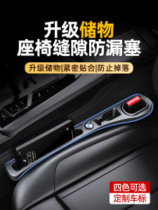New Car Seat Gap Stoppers Storage Box Waterproof Anti-pressure Business Style Seat Gap Organizer for Automobiles