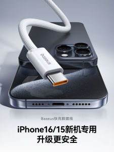 BASEUS for Iphone16 Data Cable 15Promax Apple 14 Charging Cable PD Flash Charging 13 Mobile Phone 12 Long 100W Fast Charge Line CTOC Port Mobile Phone Notebook iPad Tablet Car