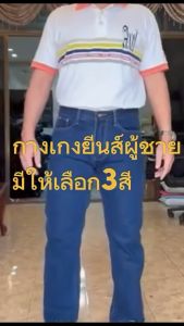 เป้าแบบซิป ยีนส์ไซส์บิ๊ก มีดำแบล็ค