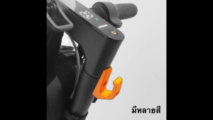 [James3D] ตะขอแขวนของ Hook for Xiaomi mi electric scooter Segway-Ninebot Scooter The E-wheels
