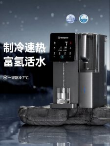 Westinghouse | Instant Heating and Cooling Hydrogen Rich Water Dispenser