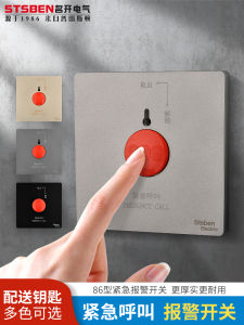 86 Type Emergency Alarm Button Switch Gray SOS Call for Help Alarm Hand Reset Key Switch
