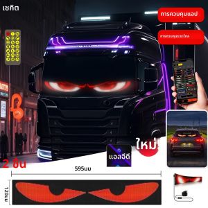 Devils Eye LED Matrix Pixel Panel Bright โฆษณา LED ป้ายบลูทูธ App ควบคุมโลโก้ DIY รถรูปแบบภาพเคลื่อนไหว