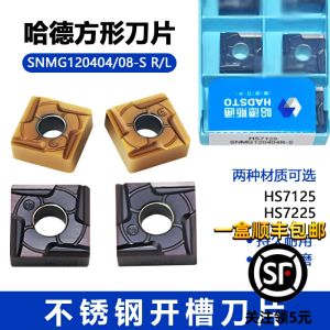ใบเลื่อยเหล็กไร้สนิมเหล็กไนลอนไวนิลแบบเหลี่ยมสี่เหลี่ยม Hadeson SNMG120404 08S HS7125 7225 สำหรับเครื่องมือตัด