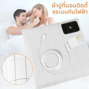 แผ่นรองนอน/ผ้าปูที่นอนแบบต่อสายดิน ผสมใยเงิน 10% และผ้าฝ้ายออร์แกนิค 90% เพื่อสุขภาพที่ดีและพลังงานจากธรรมชาติ