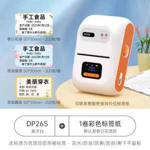 เครื่องพิมพ์ป้ายสินค้า P2 Food Label เครื่องพิมพ์ป้ายราคาแบบพกพาขนาดเล็ก อุปกรณ์สำนักงาน อุปกรณ์พิมพ์แบบทันสมัย