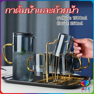 AIK ถ้วยแก้วน้ำ เยือกน้ำแก้วมีฝาพลาสติก kettle water cup