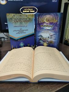 kifayatul Akhyar